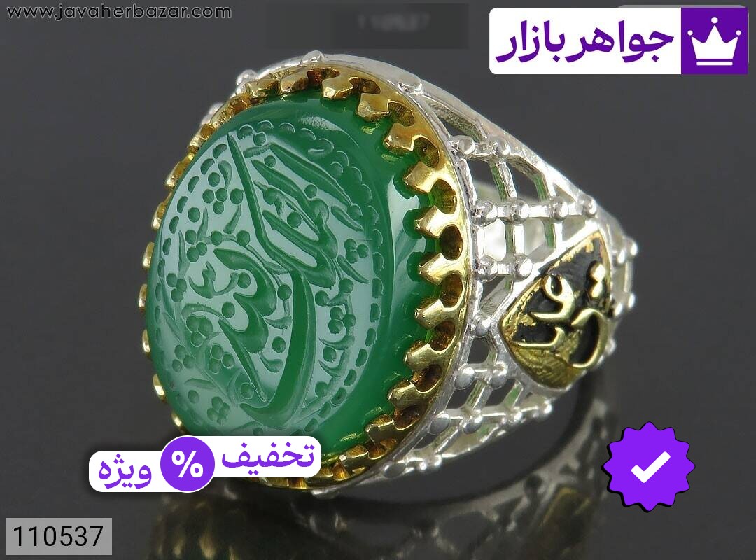 انگشتر نقره عقیق سبز رکاب طرح ضریح مردانه [الملک لله و یا علی]